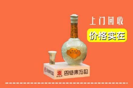 咸宁市咸安求购高价回收四特酒