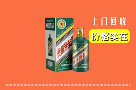 咸宁市咸安回收纪念茅台酒