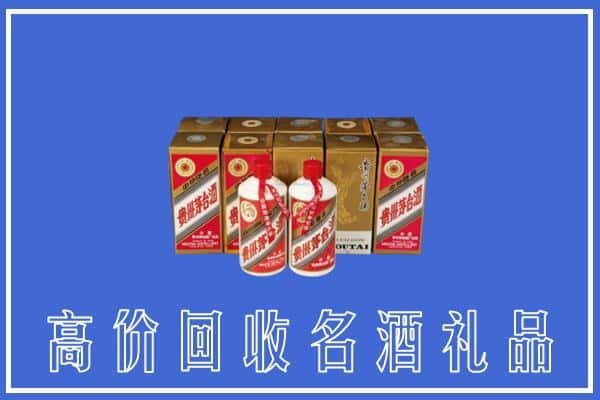 咸宁市咸安回收茅台酒